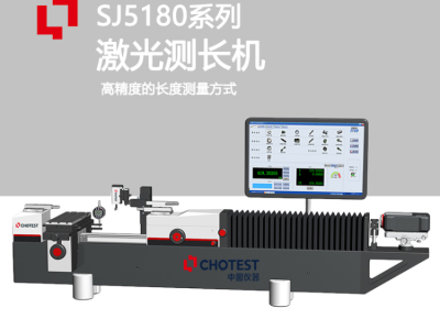 高精度工业激光测长仪