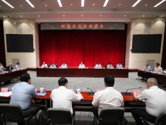 工业和信息化部召开第十次制造业企业座谈会