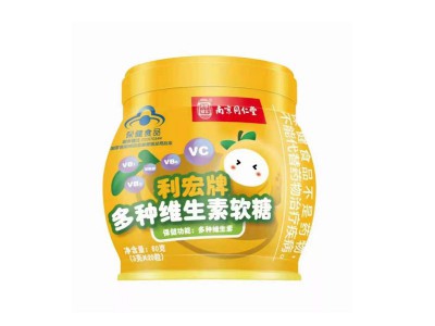 利宏牌多种维生素软糖