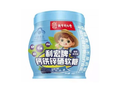 钙铁锌硒软糖