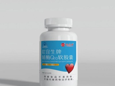 降血脂类哈宜生牌辅酶Q10软胶囊