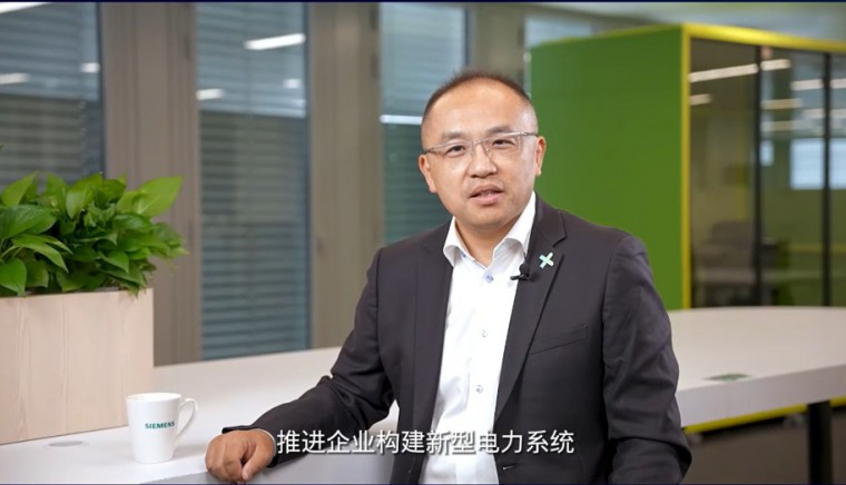西门子低碳实干家杨协宁