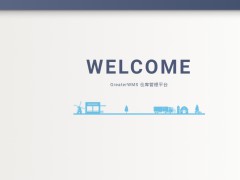 免费开源GreaterWMS管理系统