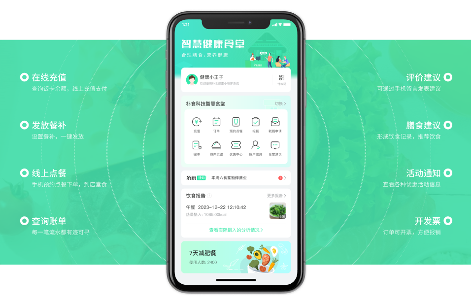 AI无感秤(图2)
