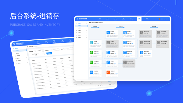进销存系统 进销存系统